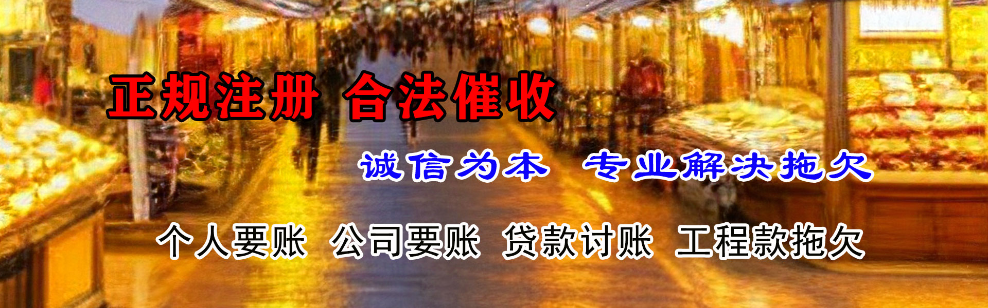 武昌收债公司
